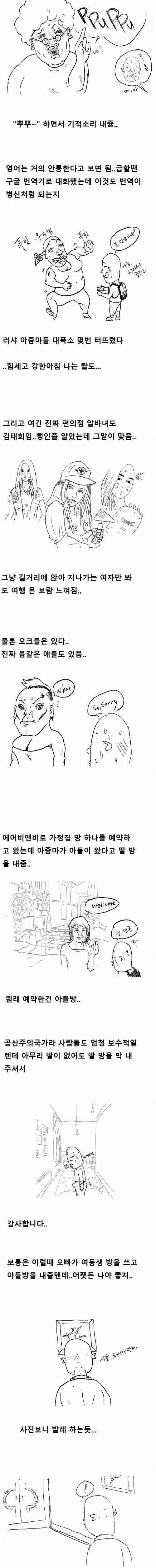 [스압]어느 주갤러의 러시아 여행후기.jpg