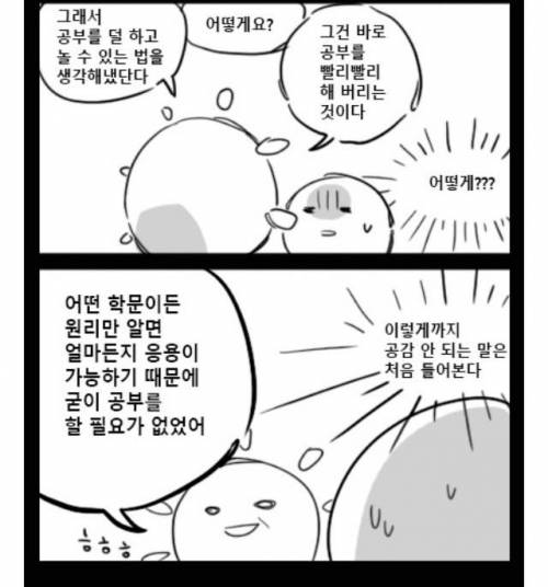 아버지가 교수님이신 어느 트위터리안의 만화