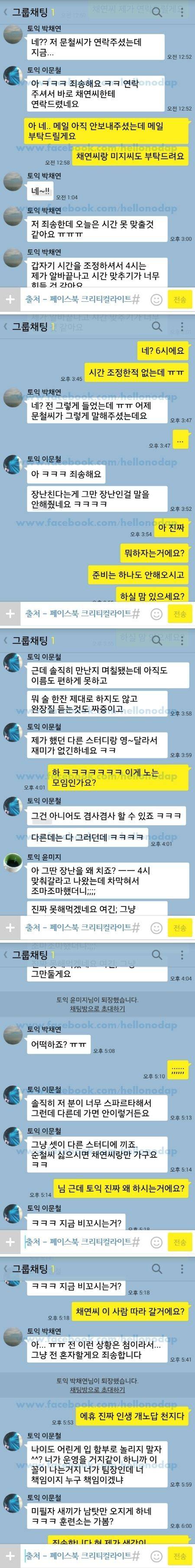 토익 스터디 잔혹사.jpg