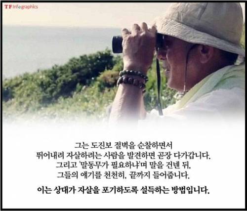 지금 이 순간 낭떠러지를 보는 사람들에게.jpg