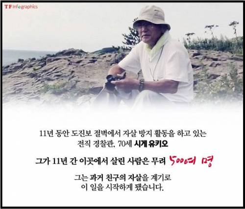 지금 이 순간 낭떠러지를 보는 사람들에게.jpg