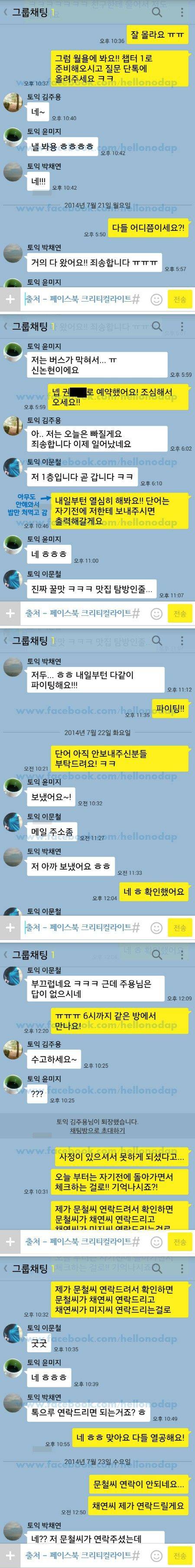 토익 스터디 잔혹사.jpg