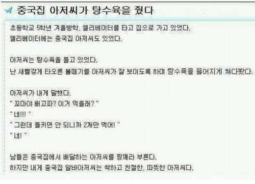 페북에서 엄청 싸우고 있는 글