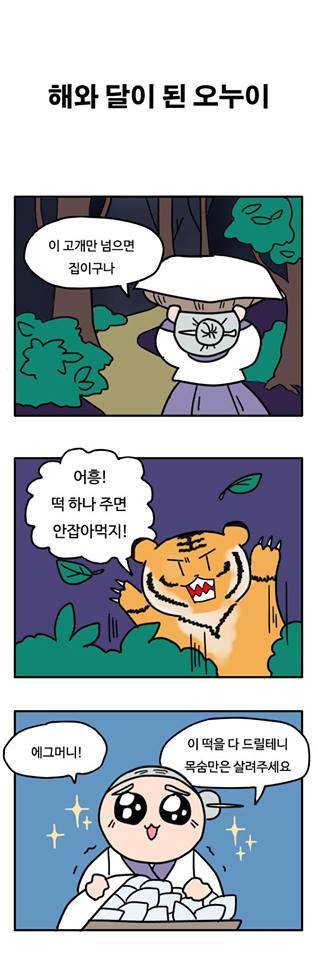 부산경찰청이 다시 전래동화.jpg