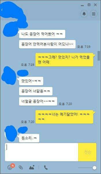 이해하기 힘든 대화전개.jpg