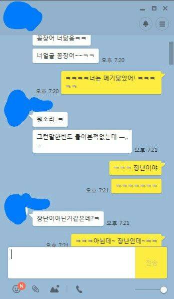 이해하기 힘든 대화전개.jpg