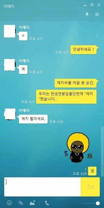 썸녀에게 드립치다가 역관광.jpg