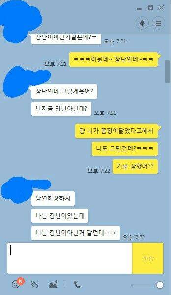 이해하기 힘든 대화전개.jpg