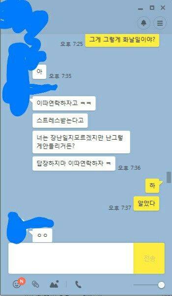 이해하기 힘든 대화전개.jpg