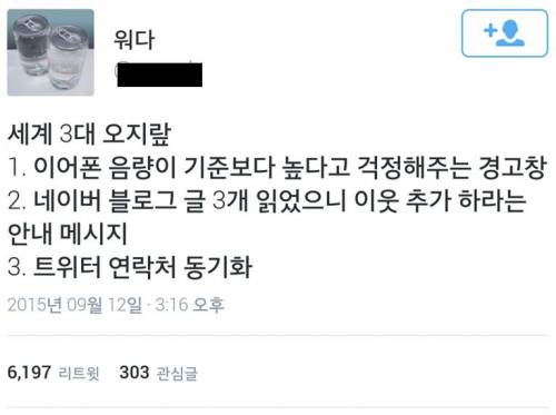 세계 3대 오지랖.jpg