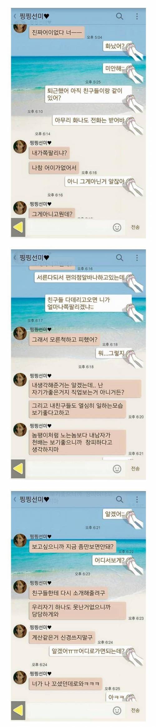 남자의 직업이 창피하지 않은 여자.jpg