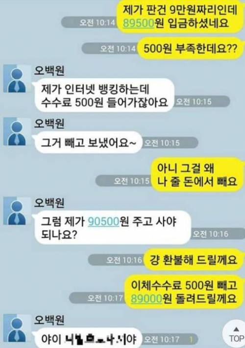 오늘도 평화로운 중고나라.jpg