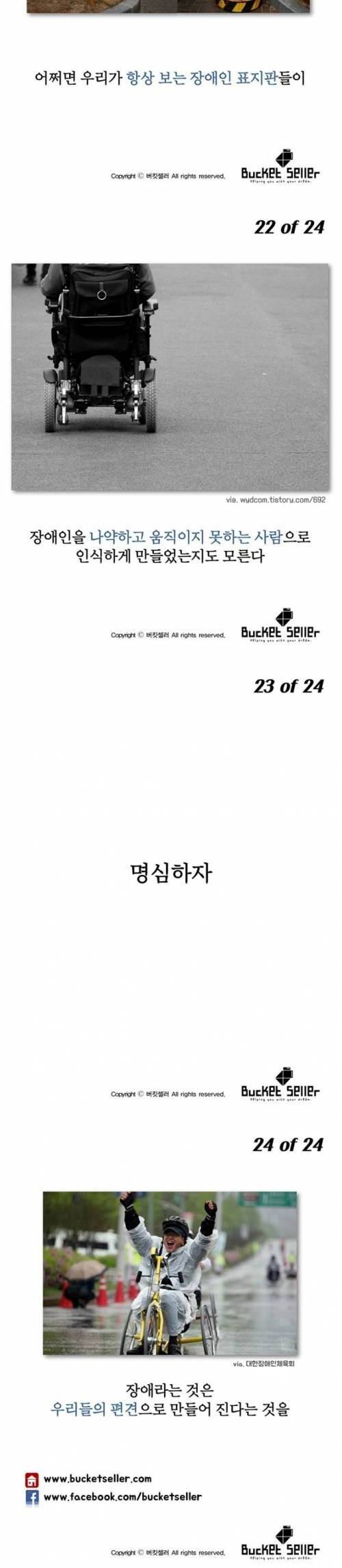 뉴욕의 장애인 마크가 바뀐 이유.jpg