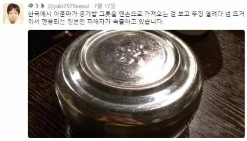 한국 관광 왔다가 식당 아줌마에게 속은 일본인들