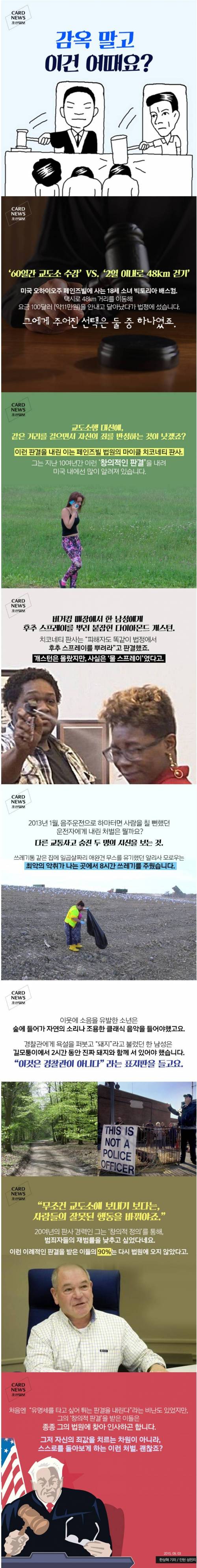 천조국 판사의 참신한 판결.jpg