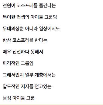 중국의 신인 아이돌그룹.jpg