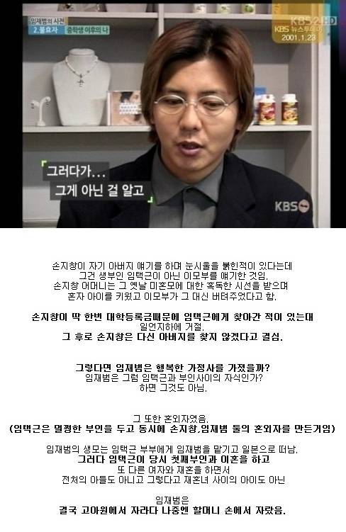 임재범, 손지창 슬픈 가족사 (혈압, 뒷목주의)