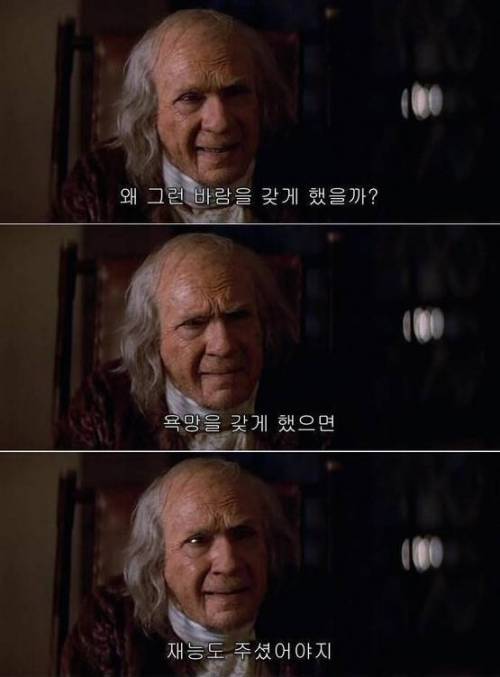 욕망과 재능.jpg