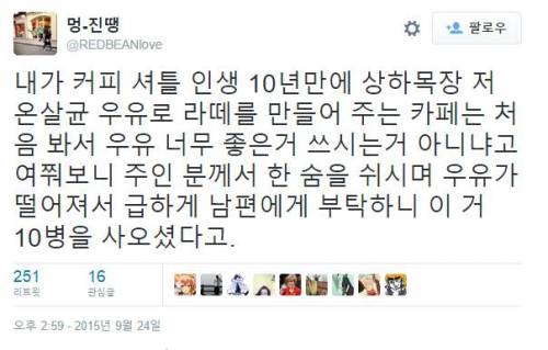 좋은 우유가 들어간 라떼.twit