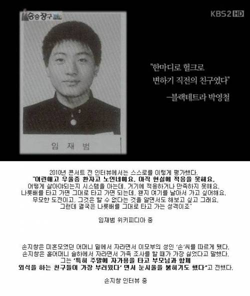 임재범, 손지창 슬픈 가족사 (혈압, 뒷목주의)