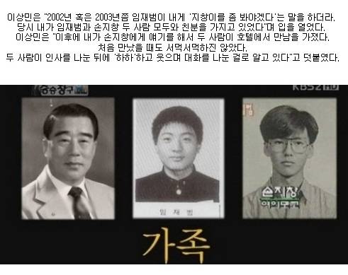 임재범, 손지창 슬픈 가족사 (혈압, 뒷목주의)