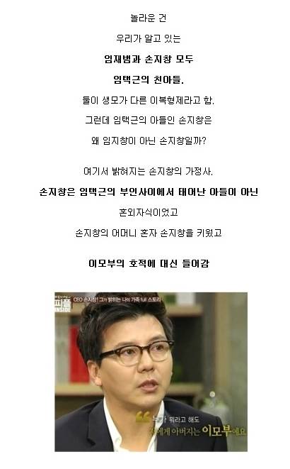 임재범, 손지창 슬픈 가족사 (혈압, 뒷목주의)