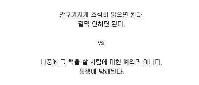 서점에서 책읽기 민폐 vs 아니다