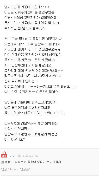 임산부가 임산부에게 자리양보해달래요