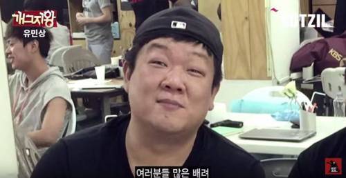 유민상의 배려.jpg