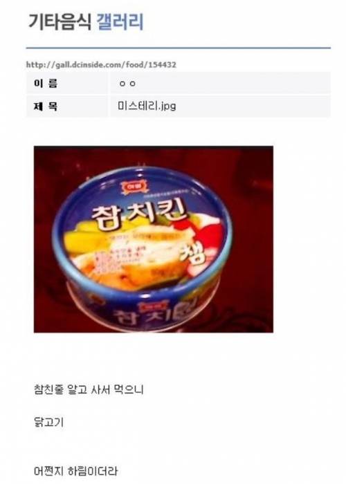 참치가 먹고싶어 참치를 샀다.jpg