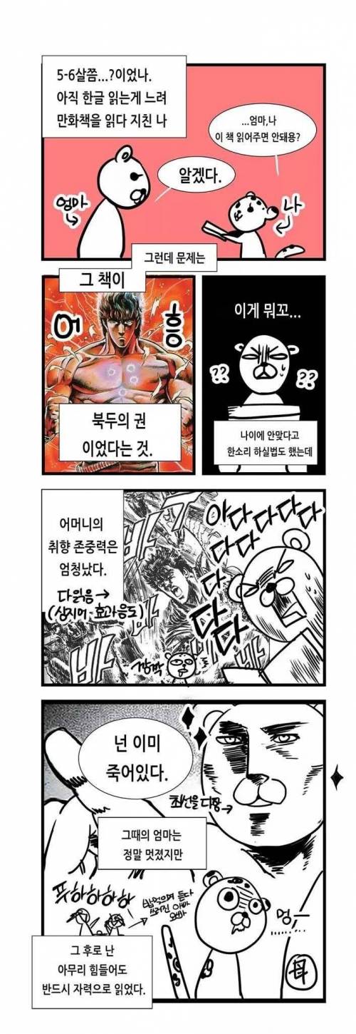 엄마표 구연만화.jpg