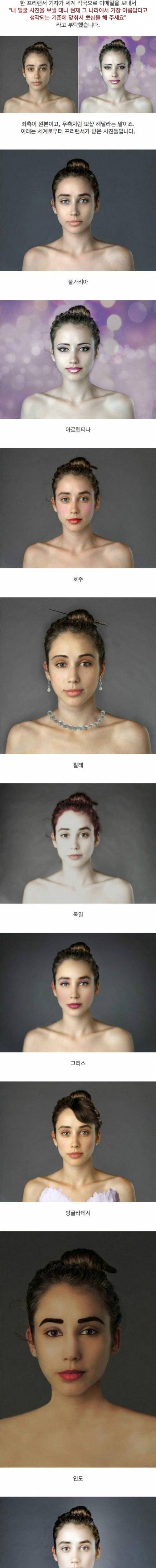 포토샵으로 본 세계의 미녀들