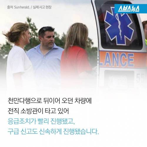 소방관의 작은 배려로 시작된 선물.jpg