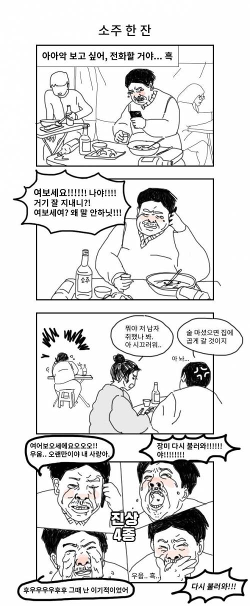 알고보면 진상 노래.jpg