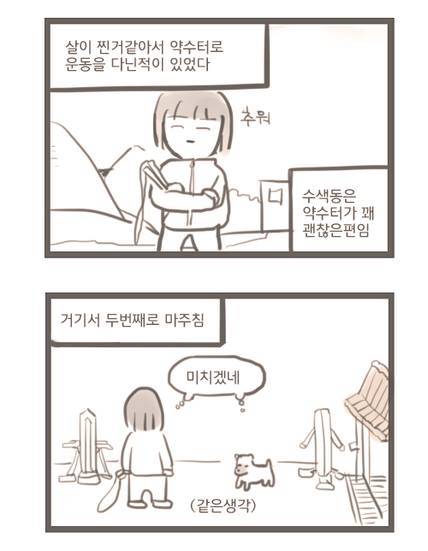 멍멍이 만화.jpg