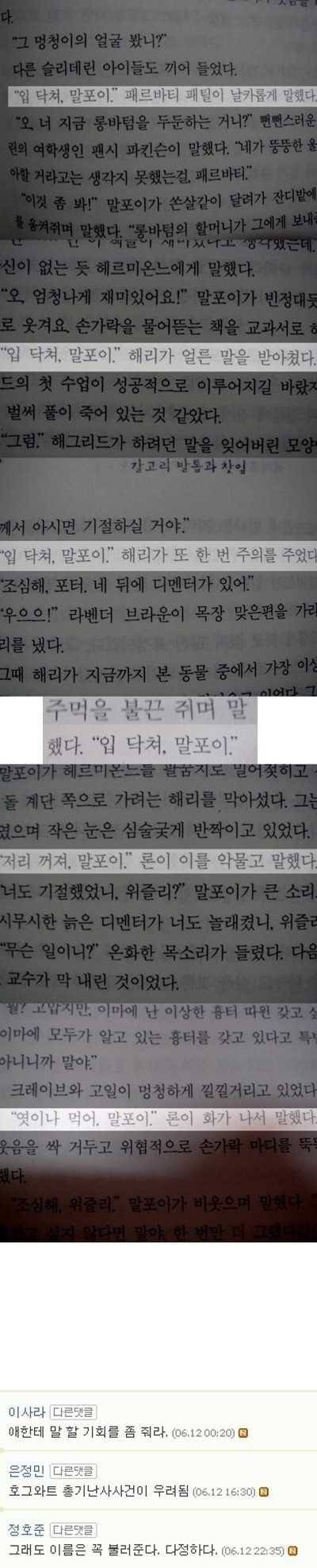 가장 조용한 캐릭터.jpg