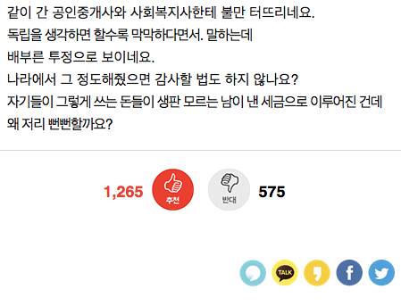 고아원애들 배가 불렀네요.pann