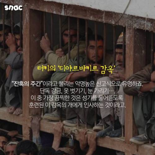 지구상 최악의 교도소.jpg