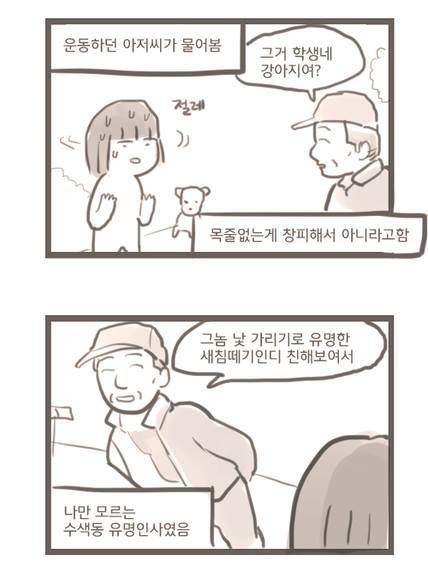 멍멍이 만화.jpg