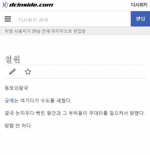 후고구려가 망한 이유