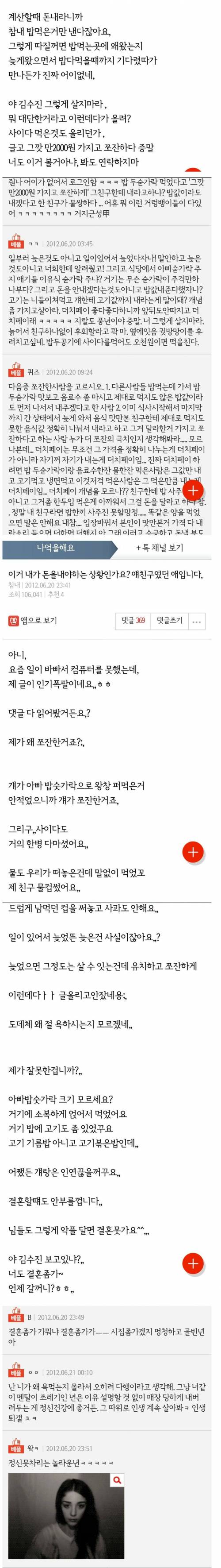 제가 돈을 내야하는 상황인가요?.pann