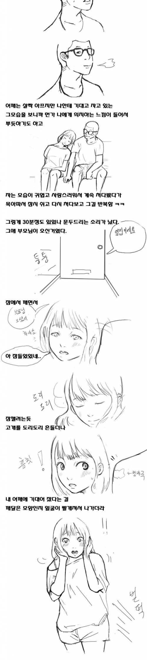 [스압] 딸기사오는 만화.jpg