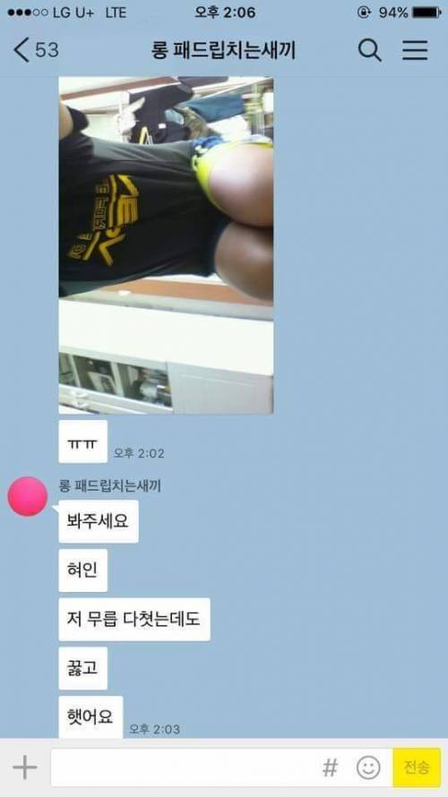 롤 패드립 중딩의 최후