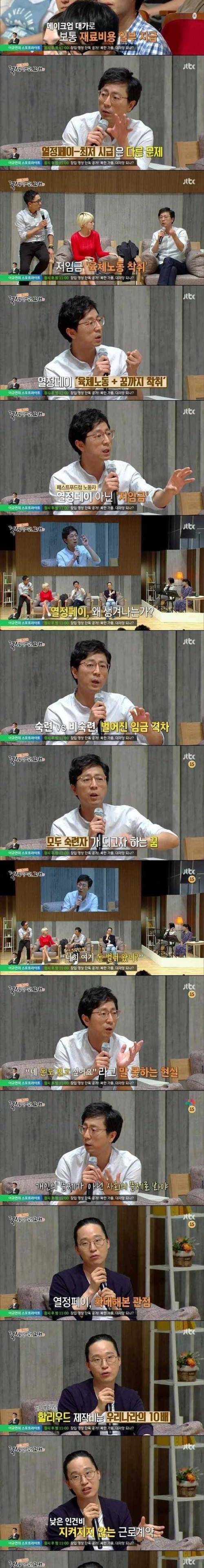 [스압]유교식 자본주의