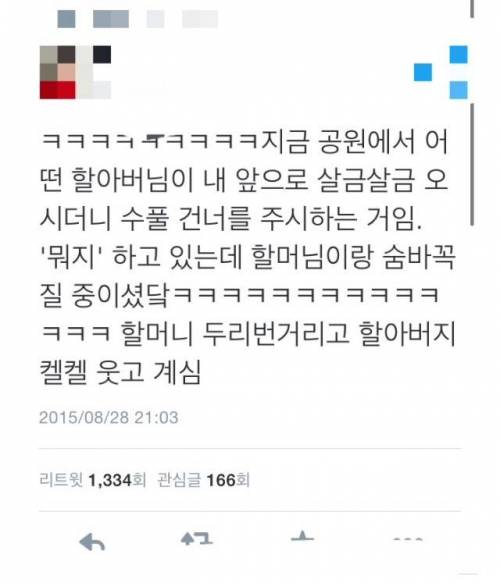 금실좋은 노부부.jpg