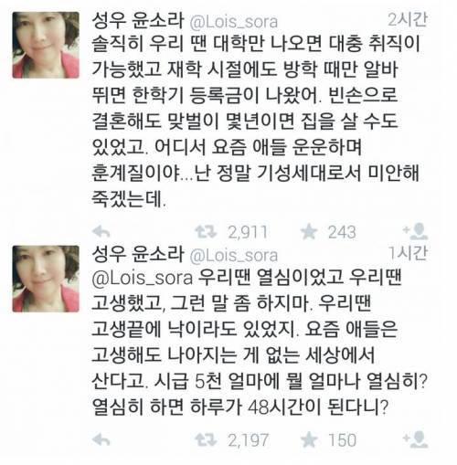 성우 윤소라씨의 트윗.jpg