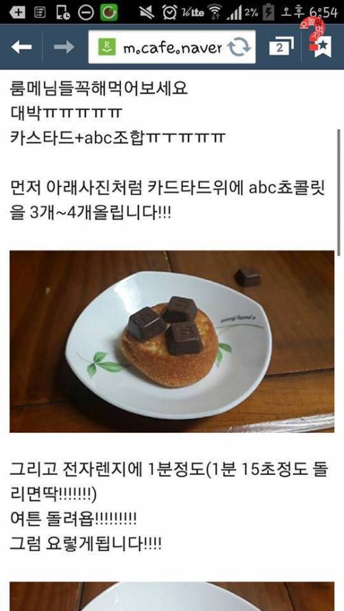 카스타드 + ABC초콜렛 대박조합