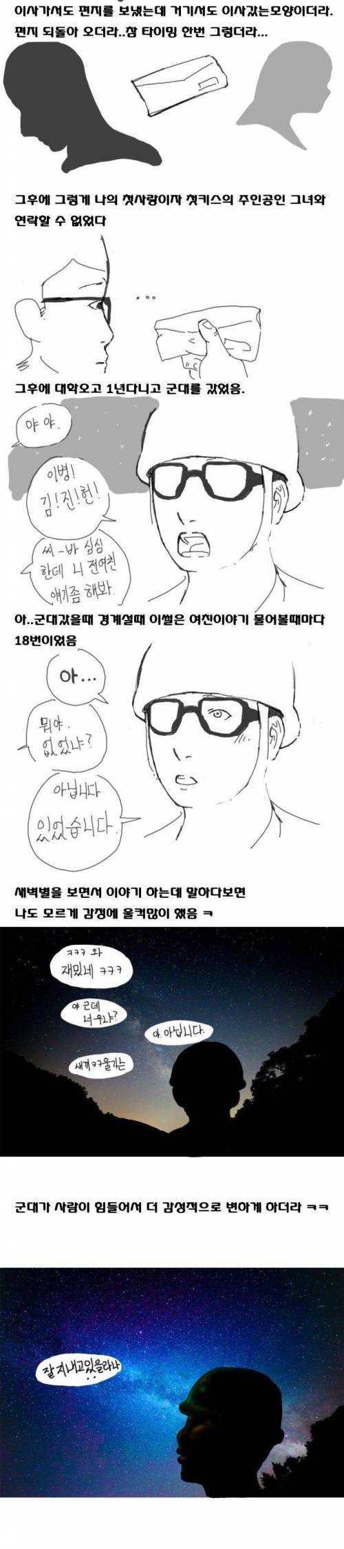 [스압] 딸기사오는 만화.jpg