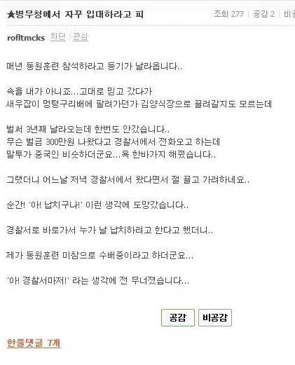 피싱에 단호하게 대처했던 남자