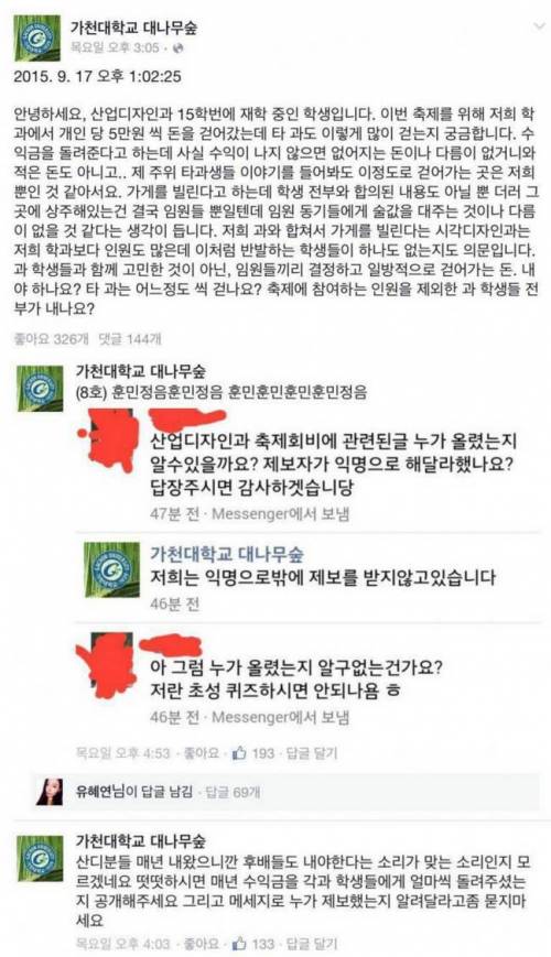 어느 대학 학생회 수준.jpg